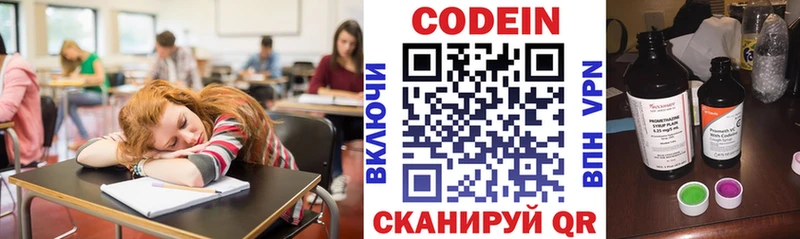 Codein напиток Lean (лин) Карабаш