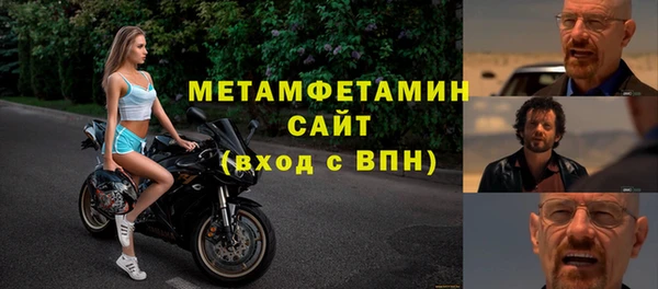 метамфетамин Армянск